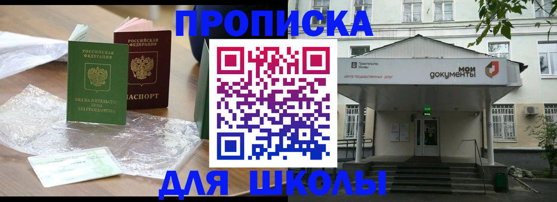 пропишу в квартире в Чите